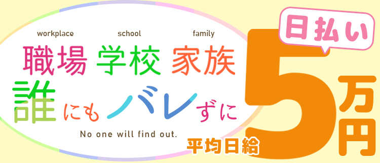 オナクラ・とらのあな　日本橋店