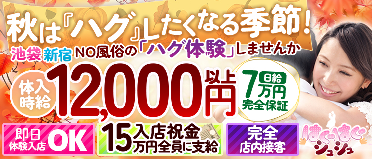 ハグリフレ・はぐはぐシュシュ