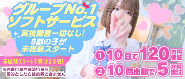 ソープランド・おねだり萌えっ娘