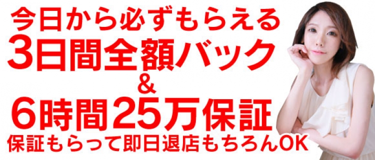 デリヘル・ホテヘル福岡春吉店 最速5分で逢える