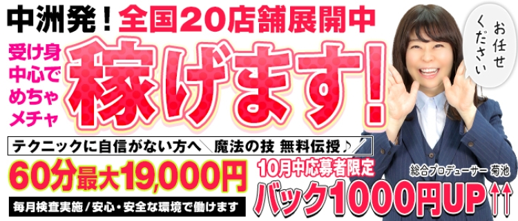 ソープ・ハピネス＆ドリーム福岡