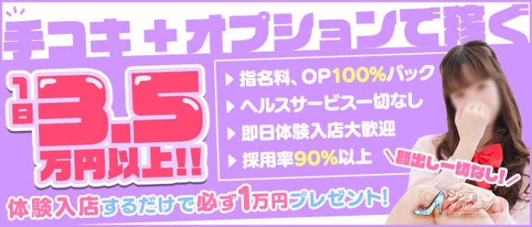 オナクラ・手コキ・横浜みるふぃ～ゆ