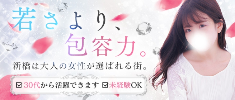 ホテヘル・新橋・汐留人妻ヒットパレード(シンデレラグループ)