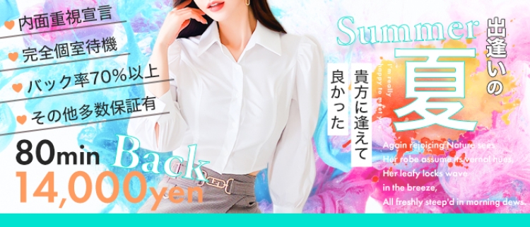 奥様プリモ