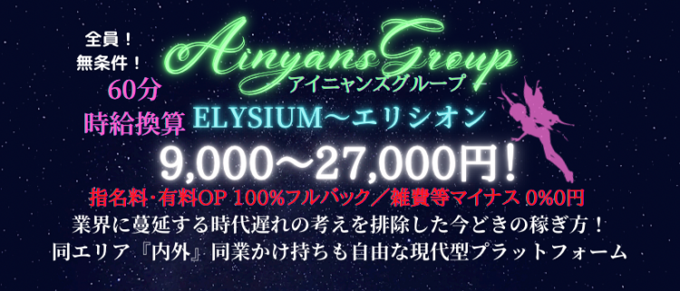 ELYSIUM~エリシオン