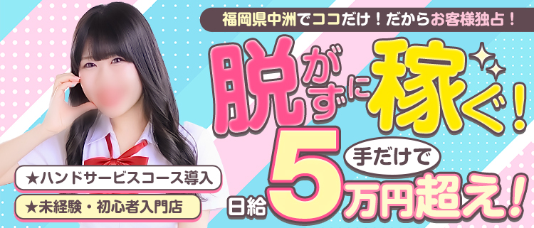 トクヨク・2980円