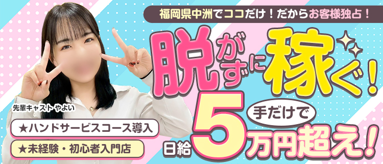 トクヨク・2980円