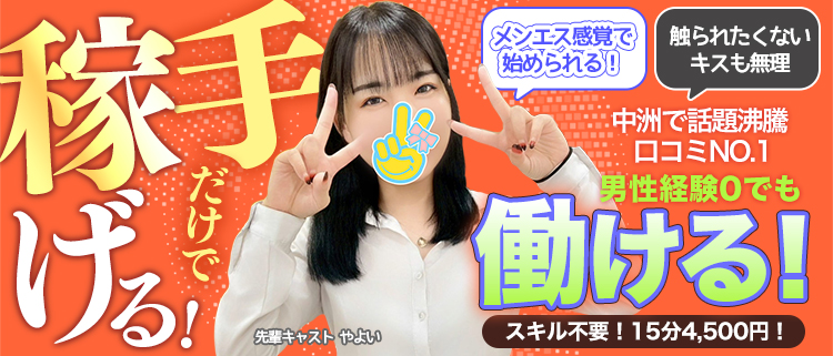 トクヨク・2980円