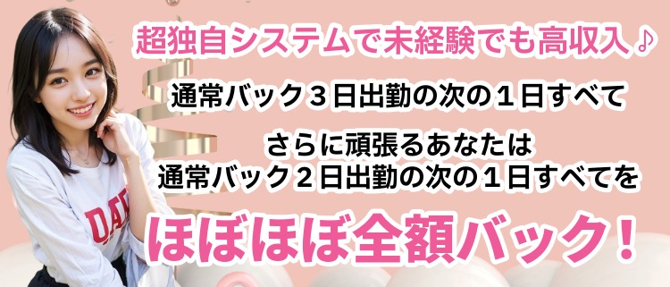 デリヘル・夕なぎ