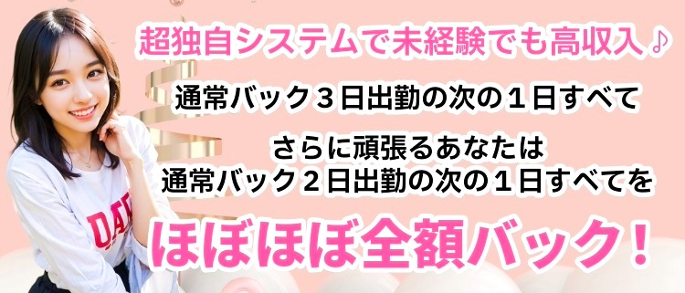 デリヘル・夕なぎ