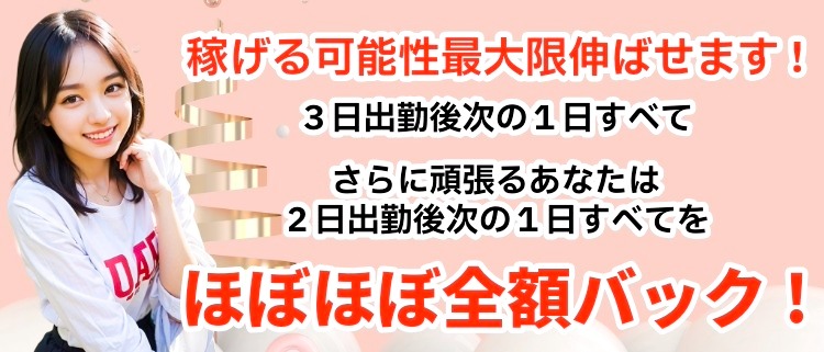 デリヘル・夕なぎ