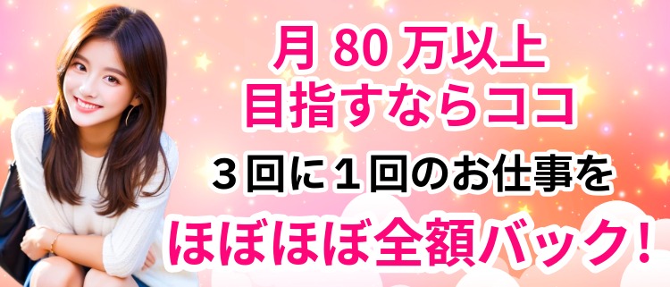 デリヘル・夕なぎ