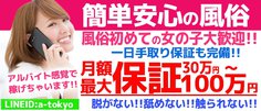 ぴゅあみるくぐるーぷ 新宿