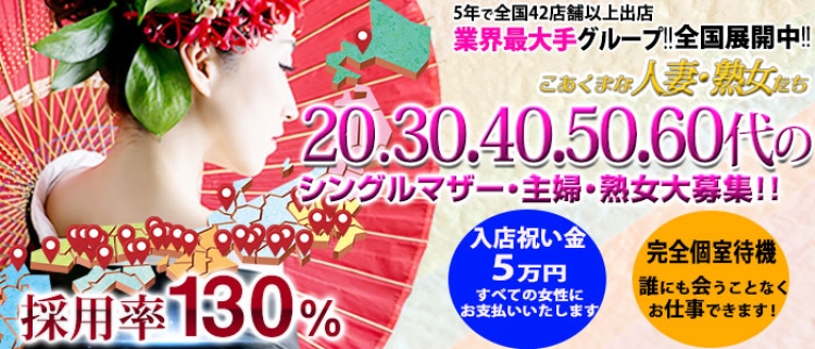 デリヘル・こあくまな熟女たち小倉店