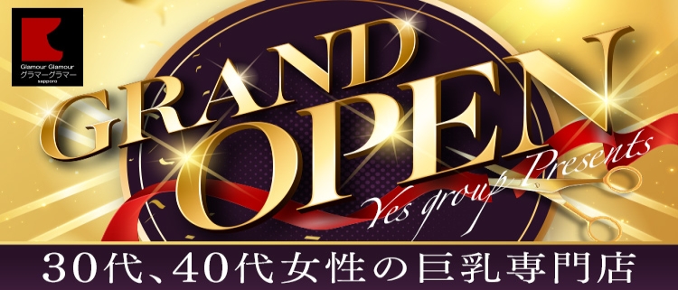 箱ヘル・ヘルス(店舗型)・YESグループ LADY GO.