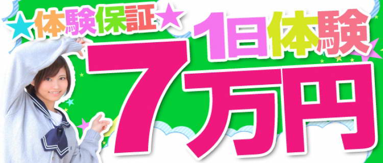 妄想する女学生たち 日本橋校