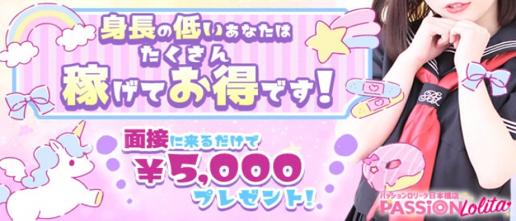 ホテヘル・ミニィ娘くらぶ