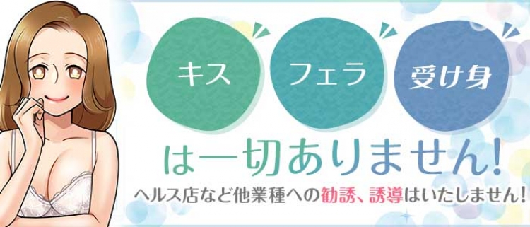 ミセスの手ほどき 錦糸町店