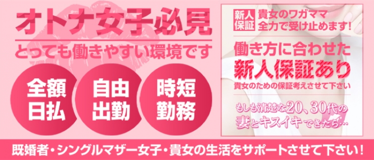 店舗型ヘルス・もしも清楚な20、30代の妻とキスイキできたら・・・横浜店