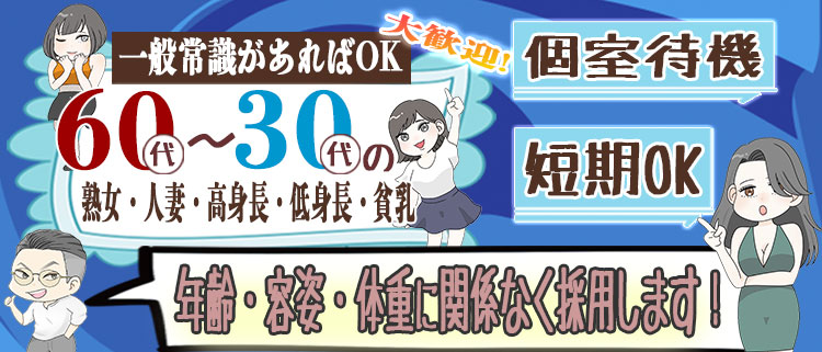 デリヘル・人妻熟女「ヨリドリミドリ千葉店」