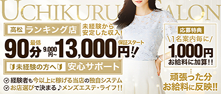 ウチくる！？