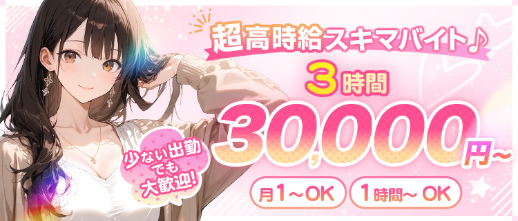 風俗エステ・アロマ・たっぷりハニーオイルSPA