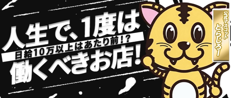 CLUB虎の穴青山店