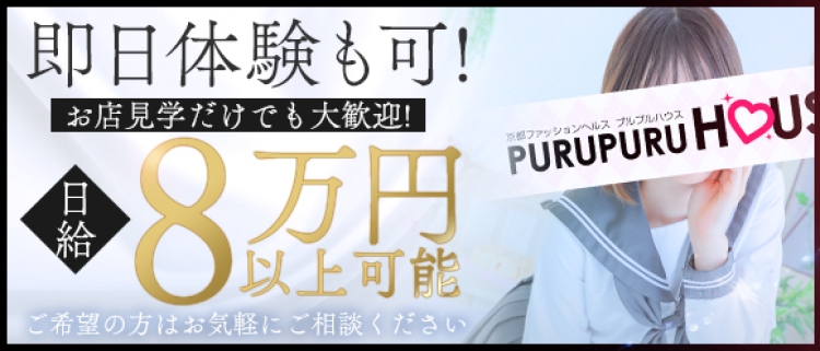 個室ヘルス・プルプルハウス