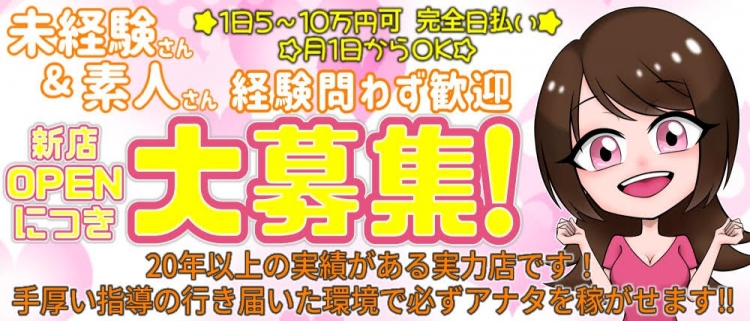 大田原・那須塩原風俗デリバリーヘルスはじめてのパパ活