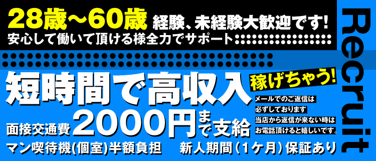 人妻デリヘル・おふくろさんYO!!大和店