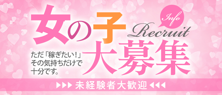 派遣型オナクラ・添い寝する？エステする？恋のはじまる予感