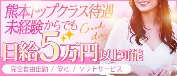 風俗エステ・アロマ・天空のマット熊本店