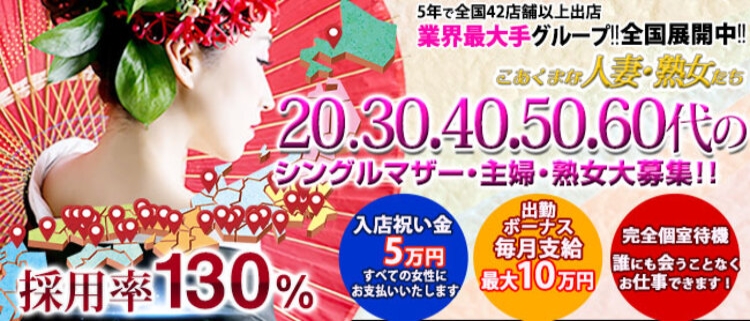 こあくまな熟女たち　高松店（KOAKUMAグループ）