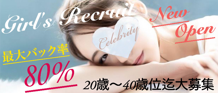 Aroma celebrity (アロマセレブリティ)