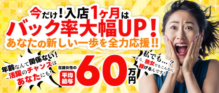 やみつき熟女