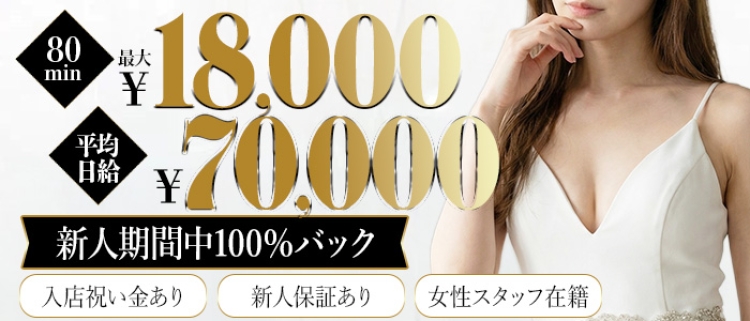 デリヘル・セレブクエストーKoshigayaー