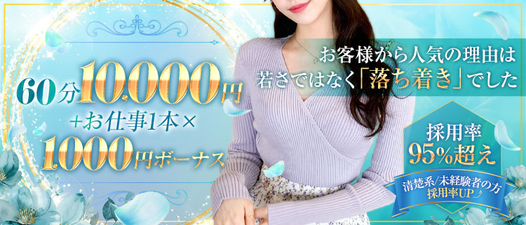 都城・デリヘル・PRISMの風俗求人情報