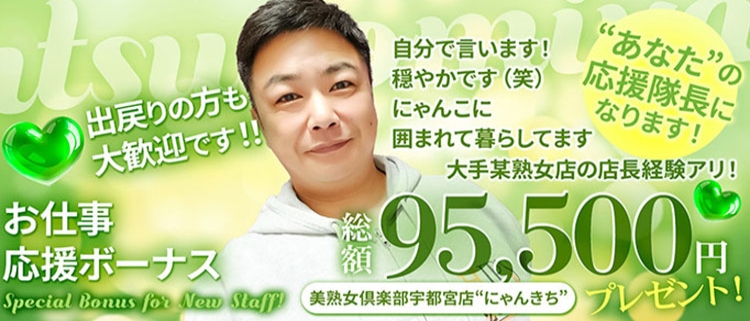 デリヘル・美熟女倶楽部Hip's宇都宮店