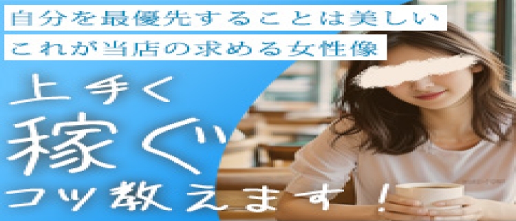 デリヘル・熟女出逢い会『百合の園』目白店