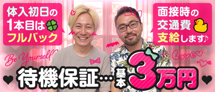 人妻ヘルス・千葉人妻花壇