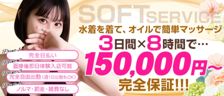 風俗エステ・アロマ・BIKINI SPA「真」-ビキニスパ-
