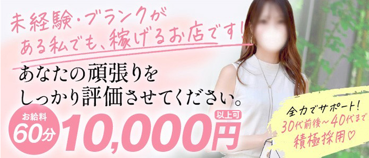 デリヘル・オトナの人妻クラブ 名古屋～癒し専門デリヘル～