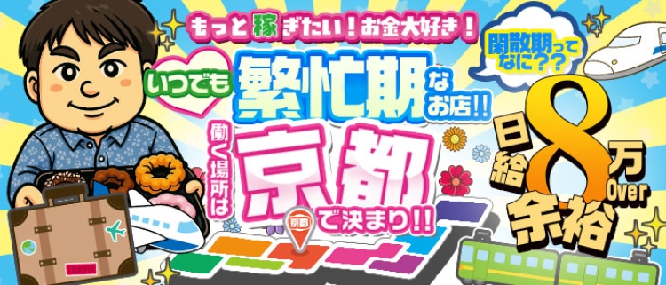 Canx2女学院 京都校