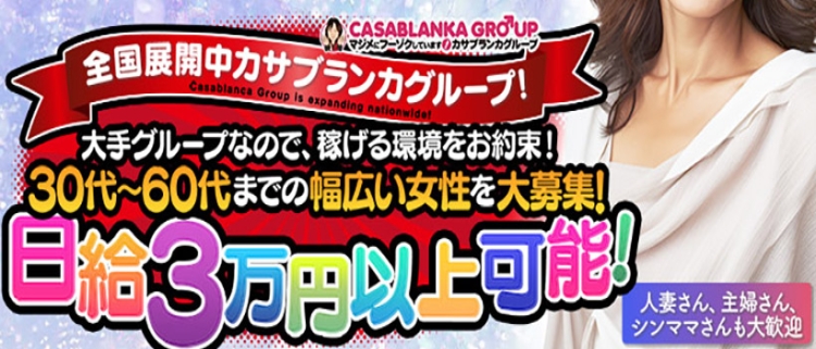 デリヘル・熟女パラダイス京都店