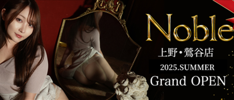 Noble 鶯谷