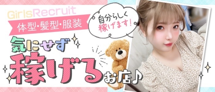 デリヘル・巨乳専門店（ぷっちょ）博多