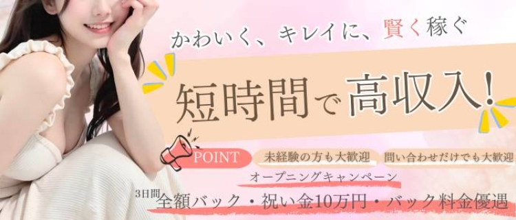 デリヘル・The Most