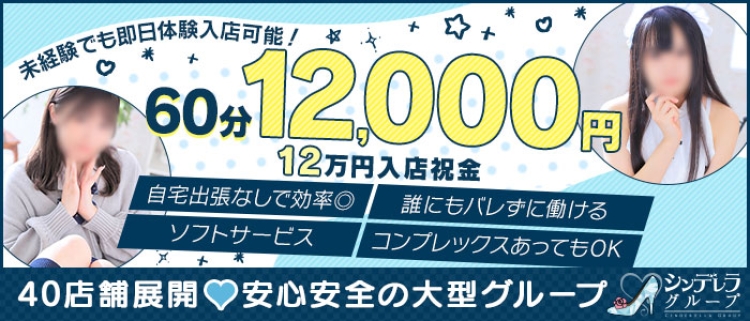 ホテルヘルス・西川口コスプレメイド学園