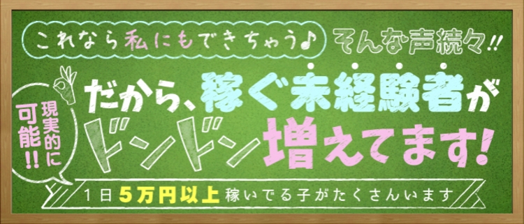 ファッションヘルス・横浜平成女学園