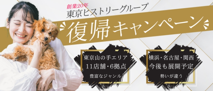 デリバリーヘルス・人妻出逢い会 『百合の園』 池袋店